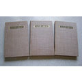 Книга Собрание сочинений в 3-х томах 1986 г