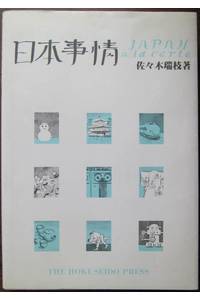 Книга japan a la carte
