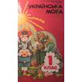 Книга Украинский язык