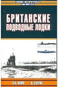 Книга Британские подводные лодки.