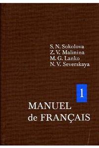 Книга Учебник французского языка (комплект из 3 книг)