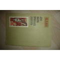 Книга Каталог почтовых марок СССР 1975