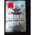 Книга Десять слов про Китай