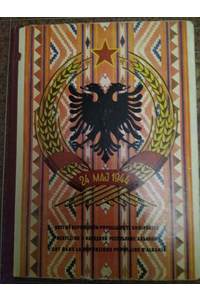 Книга Альбом "Искусство Народной Республики Албании" 1953г. Автограф Энвер Ходжа