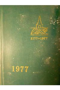 Книга Ежедневник 1977