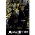 Книга Внимающее око. Собрание Артикул-принт, Т41