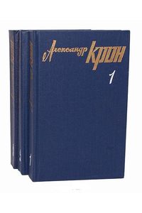 Книга Собрание сочинений в 3 томах