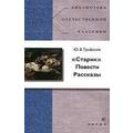 Книга Дом на набережной. Московские повести