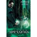 Книга Халтура. Архивы Дрездена