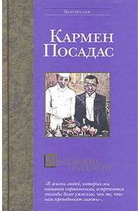 Книга Маленькие подлости