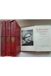 Книга В.Гиляровский 4 тома