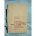 Книга Основы организации поликлинической помощи населению