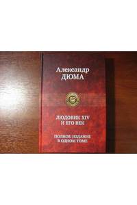 Книга История знаменитых преступлений